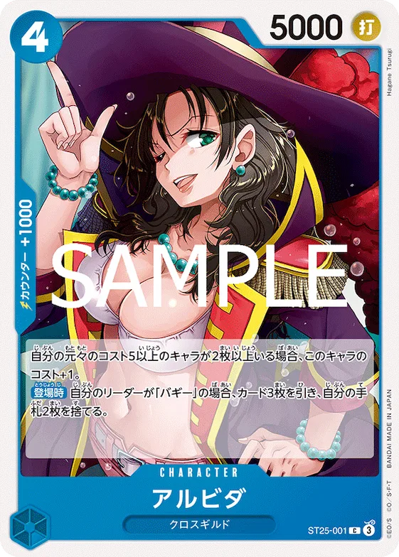Alvida #st25-001 – Starter Deck 25: BLUE Buggy