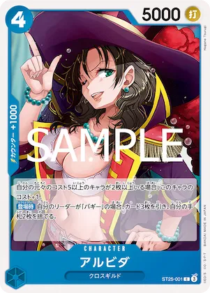 Alvida #st25-001 – Starter Deck 25: BLUE Buggy