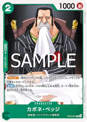 Capone""Gang""Bege #st24-001 – Starter Deck 24: GREEN Jewelry Bonney