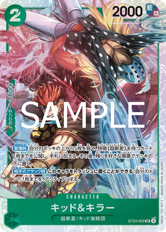 Kid & Killer #st24-002 – Starter Deck 24: GREEN Jewelry Bonney
