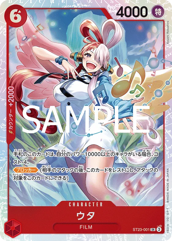Uta #st23-001 – Starter Deck 23: RED Shanks