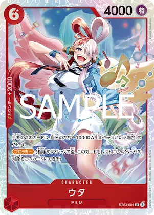 Uta #st23-001 – Starter Deck 23: RED Shanks