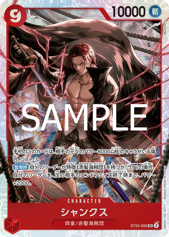 Shanks #st23-002 – Starter Deck 23: RED Shanks