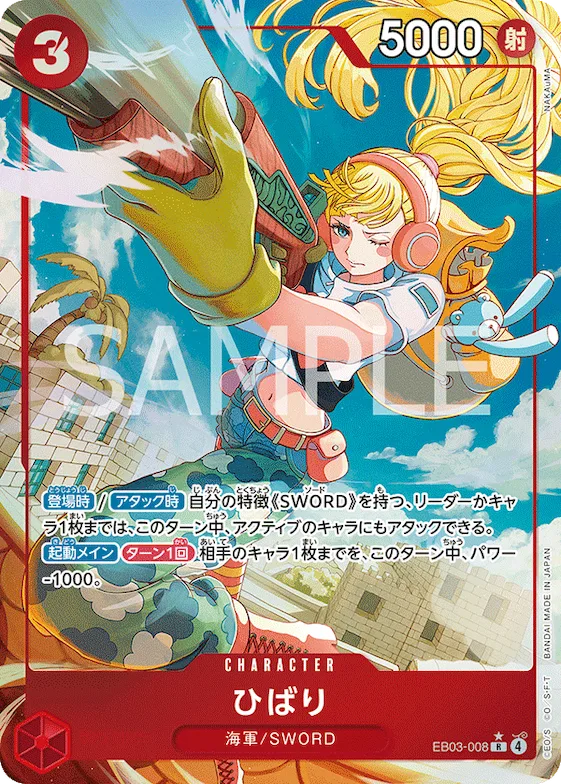 Hibari (Alternate Art) #eb03-008_p1 – Extra Booster: One Piece Heroines Edition
