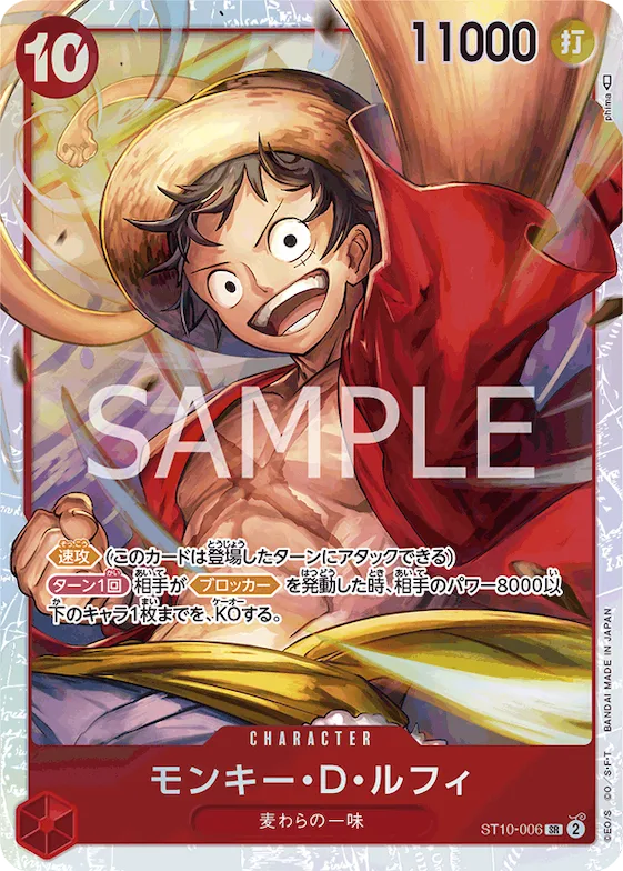 Monkey.D.Luffy #st10-006 – Ultra Deck: The Three Captains