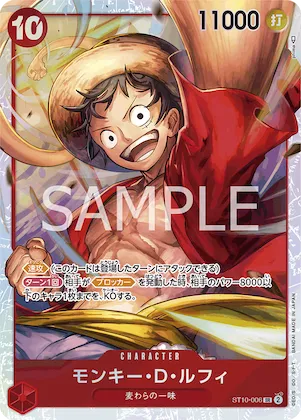 Monkey.D.Luffy #st10-006 – Ultra Deck: The Three Captains