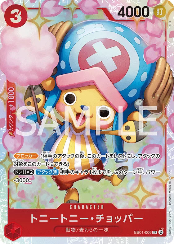 Tony Tony.Chopper #eb01-006 – Extra Booster: Memorial Collection