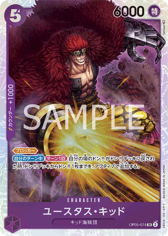 Eustass"Captain"Kid (SP) #op05-074_p3 – 500 Years in the Future