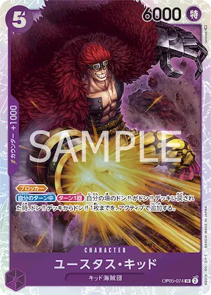 Eustass"Captain"Kid (SP) #op05-074_p3 – 500 Years in the Future