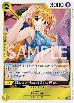 O-Nami (SP) #op06-101_p2 – 500 Years in the Future