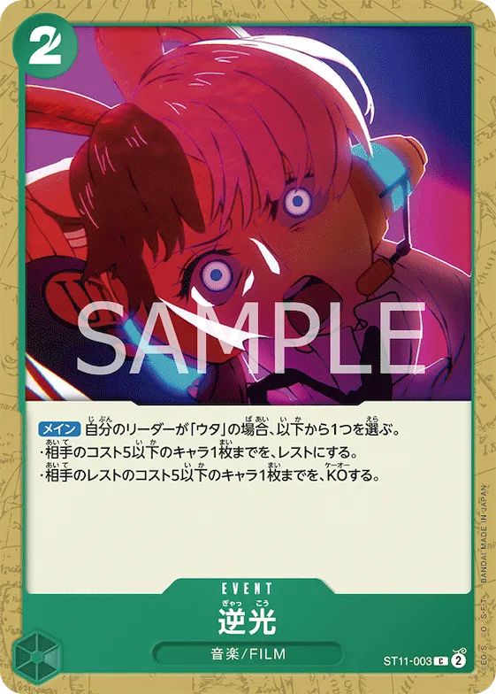 Backlight (Alternate Art) #st11-003_p2 – Starter Deck 16: GREEN Uta