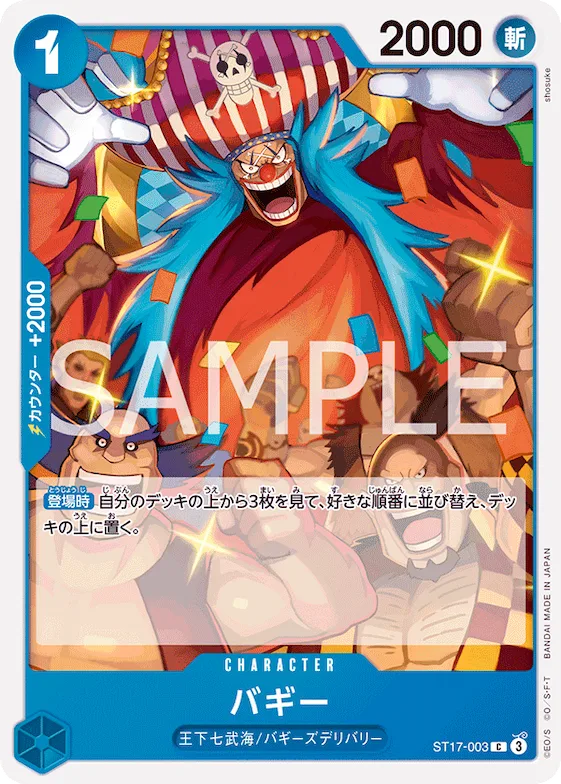 Buggy #st17-003 – Starter Deck 17: BLUE Donquixote Doflamingo
