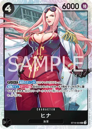 Hina #st19-004 – Starter Deck 19: BLACK Smoker