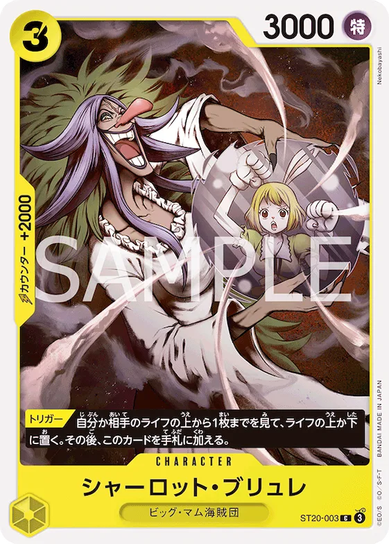 Charlotte Brulee #st20-003 – Starter Deck 20: YELLOW Charlotte Katakuri