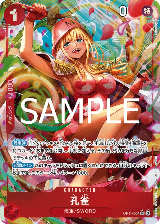 Kujyaku (Alternate Art) #op11-004_p1 – A Fist of Divine Speed