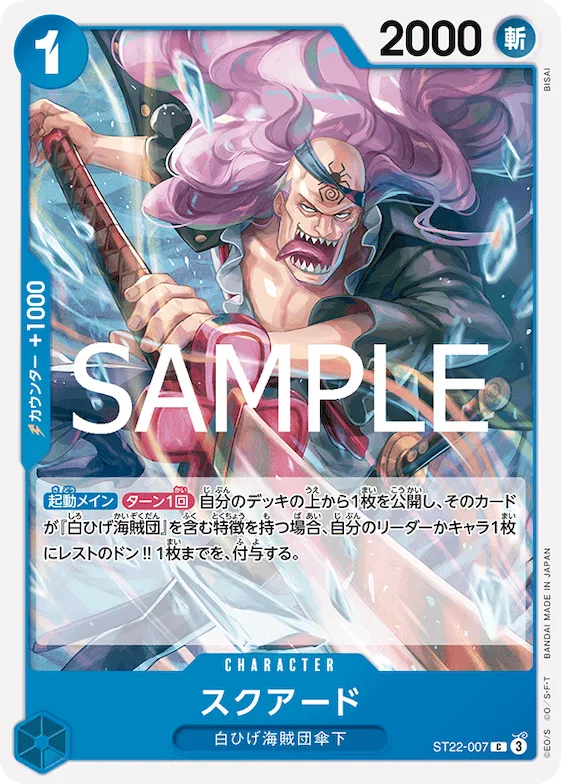 Squard #st22-007 – Starter Deck 22: Ace & Newgate
