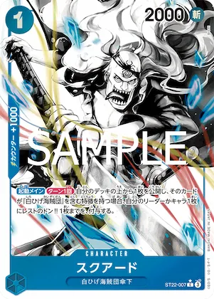 Squard (Alternate Art) #st22-007_p1 – Starter Deck 22: Ace & Newgate