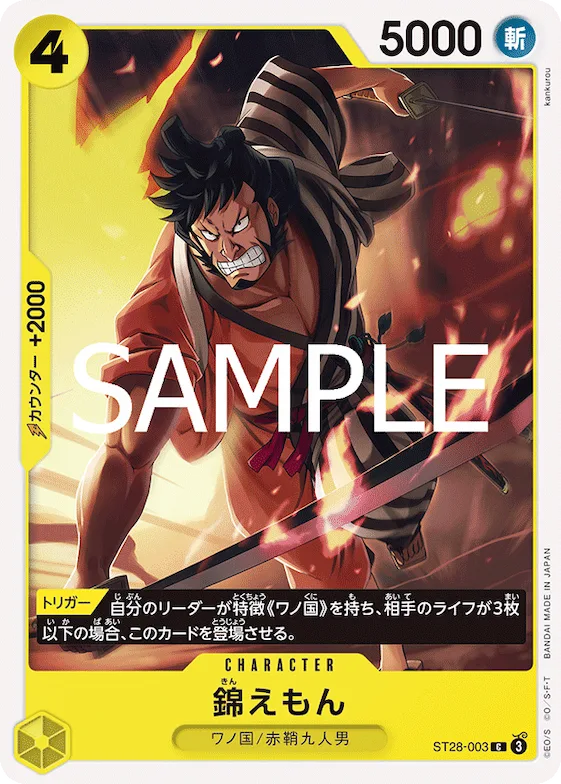 Kin'emon #st28-003 – Starter Deck 28: GREEN/YELLOW Yamato