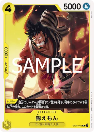 Kin'emon #st28-003 – Starter Deck 28: GREEN/YELLOW Yamato