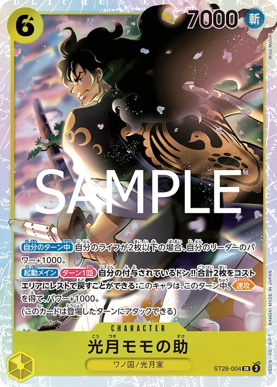 Kouzuki Momonosuke #st28-004 – Starter Deck 28: GREEN/YELLOW Yamato