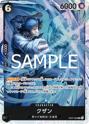 Kuzan #st27-003 – Starter Deck 27: BLACK Marshall.D.Teach