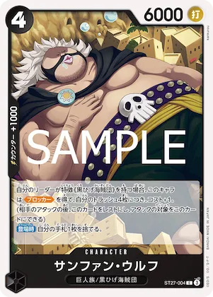Sanjuan.Wolf #st27-004 – Starter Deck 27: BLACK Marshall.D.Teach