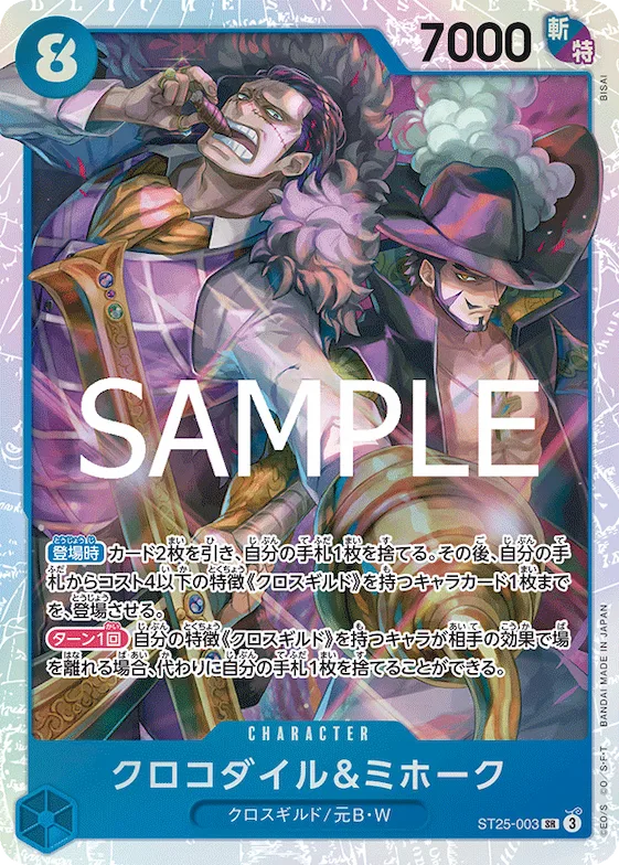 Crocodile & Mihawk #st25-003 – Starter Deck 25: BLUE Buggy
