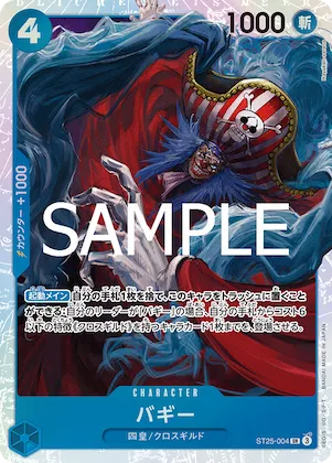 Buggy #st25-004 – Starter Deck 25: BLUE Buggy