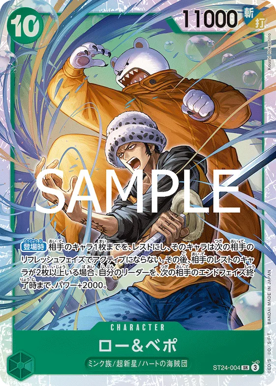 Law & Bepo #st24-004 – Starter Deck 24: GREEN Jewelry Bonney