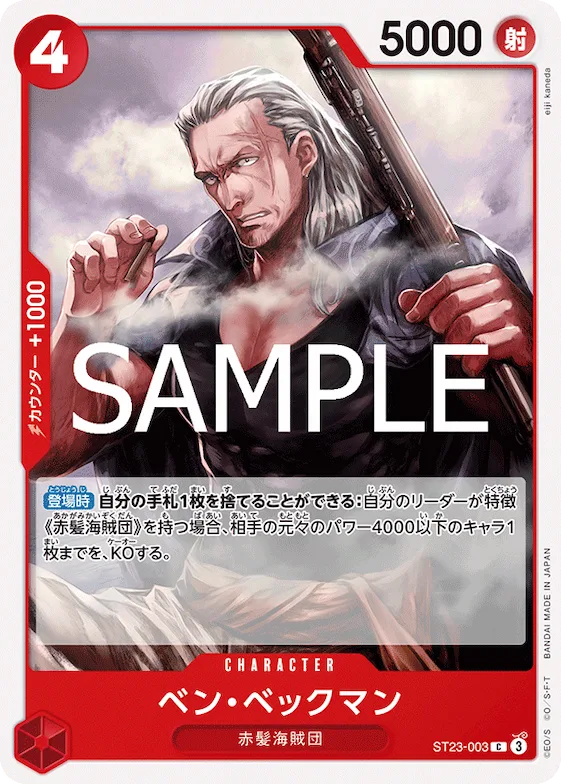 Benn.Beckman #st23-003 – Starter Deck 23: RED Shanks
