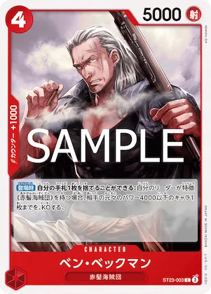 Benn.Beckman #st23-003 – Starter Deck 23: RED Shanks