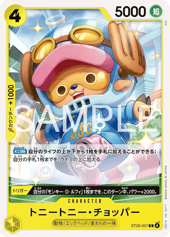 Tony Tony.Chopper #st29-007 – Starter Deck 29: Egghead