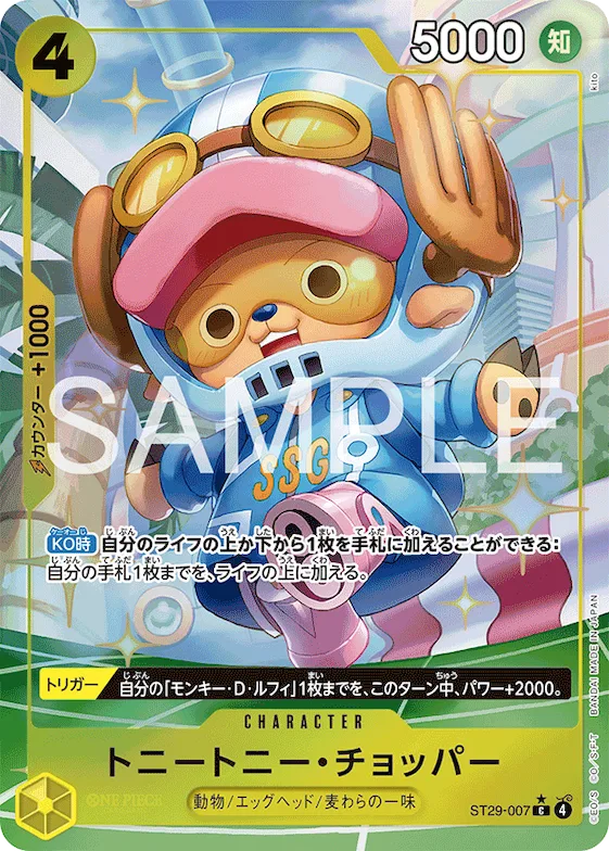 Tony Tony.Chopper (Alternate Art) #st29-007_p1 – Starter Deck 29: Egghead