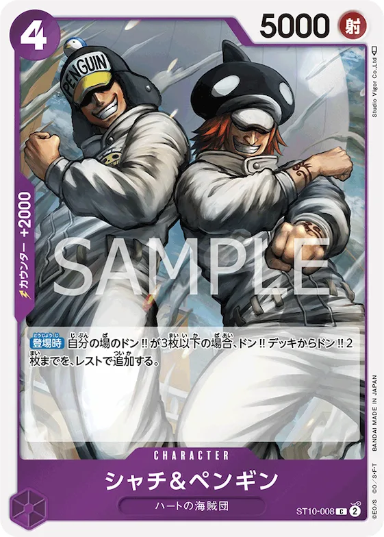 Shachi & Penguin #st10-008 – Ultra Deck: The Three Captains
