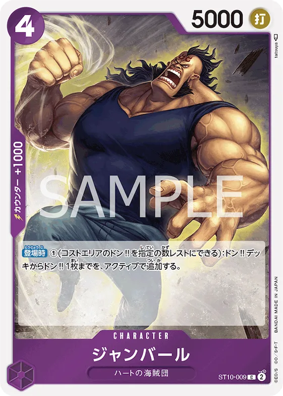 Jean Bart #st10-009 – Ultra Deck: The Three Captains