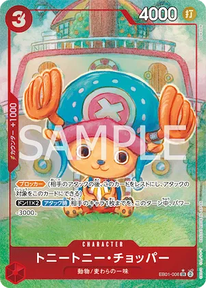 Tony Tony.Chopper (Alternate Art) #eb01-006_p1 – Extra Booster: Memorial Collection