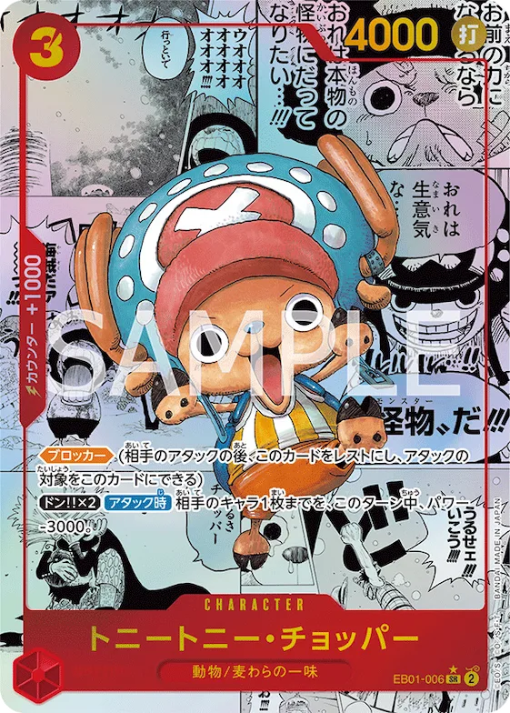 Tony Tony.Chopper (Alternate Art) #eb01-006_p2 – Extra Booster: Memorial Collection