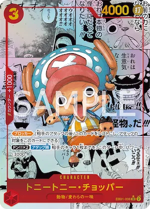 Tony Tony.Chopper (Alternate Art) #eb01-006_p2 – Extra Booster: Memorial Collection