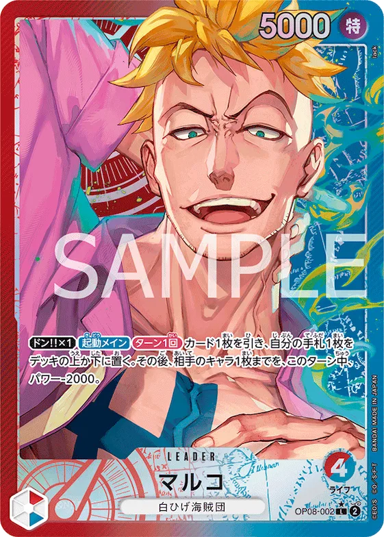 Marco (Alternate Art) #op08-002_p1 – Two Legends