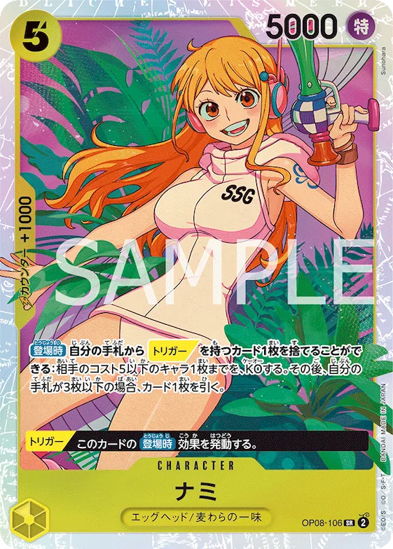 Nami (SP) #op08-106_p4 – Emperors in the New World