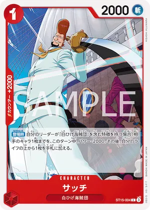 Thatch #st15-004 – Starter Deck 15: RED Edward.Newgate