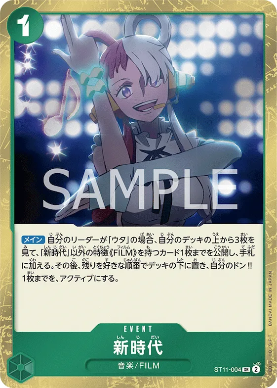 New Genesis (Alternate Art) #st11-004_p2 – Starter Deck 16: GREEN Uta