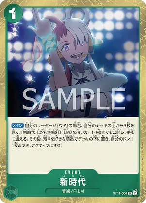 New Genesis (Alternate Art) #st11-004_p2 – Starter Deck 16: GREEN Uta