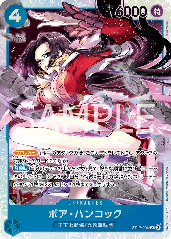 Boa Hancock #st17-004 – Starter Deck 17: BLUE Donquixote Doflamingo