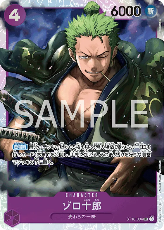 Zoro-Juurou #st18-004 – Starter Deck 18: PURPLE Monkey.D.Luffy