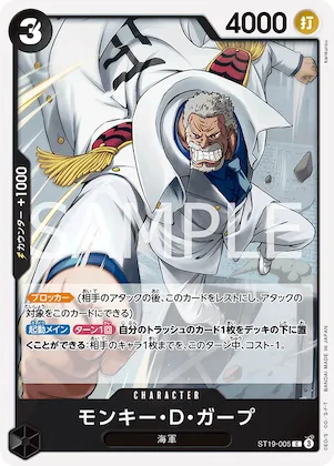 Monkey.D.Garp #st19-005 – Starter Deck 19: BLACK Smoker