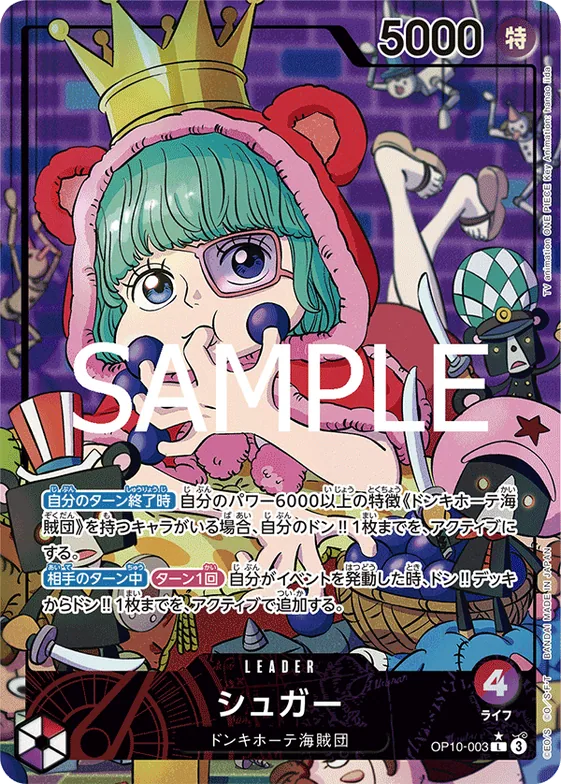 Sugar (Alternate Art) #op10-003_p1 – Royal Blood