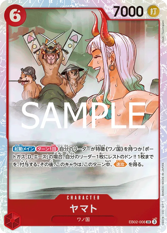 Yamato #eb02-006 – Extra Booster: Anime 25th Collection