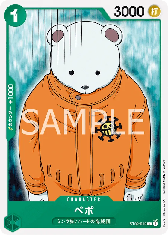 Bepo #st02-012 – Starter Deck 2: Worst Generation