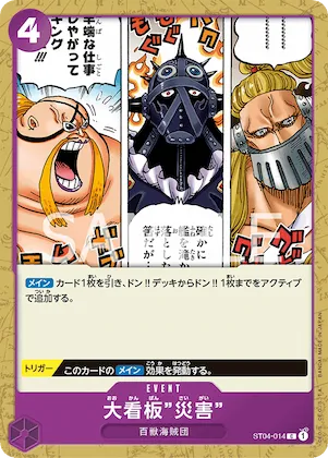 Lead Performer ""Disaster"" #st04-014 – Starter Deck 4: Animal Kingdom Pirates